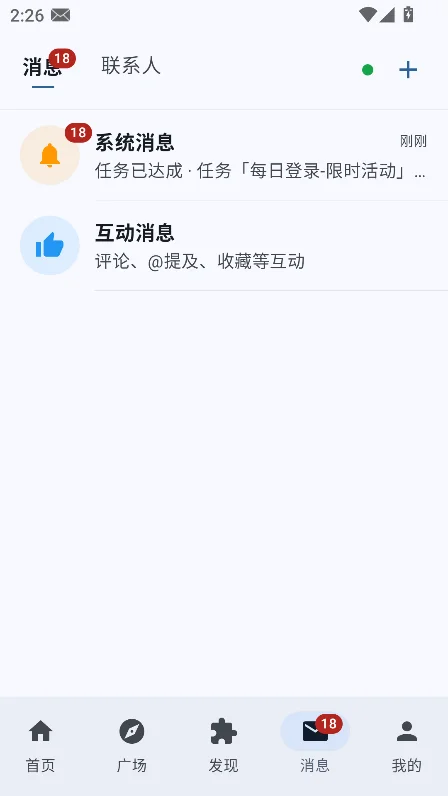 ¹������app��װ2026���°�v2.5.0��׿�����н�ͼ