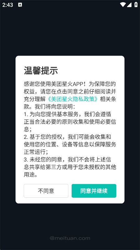 �����ǻ�app��׿���°汾��ͼ4