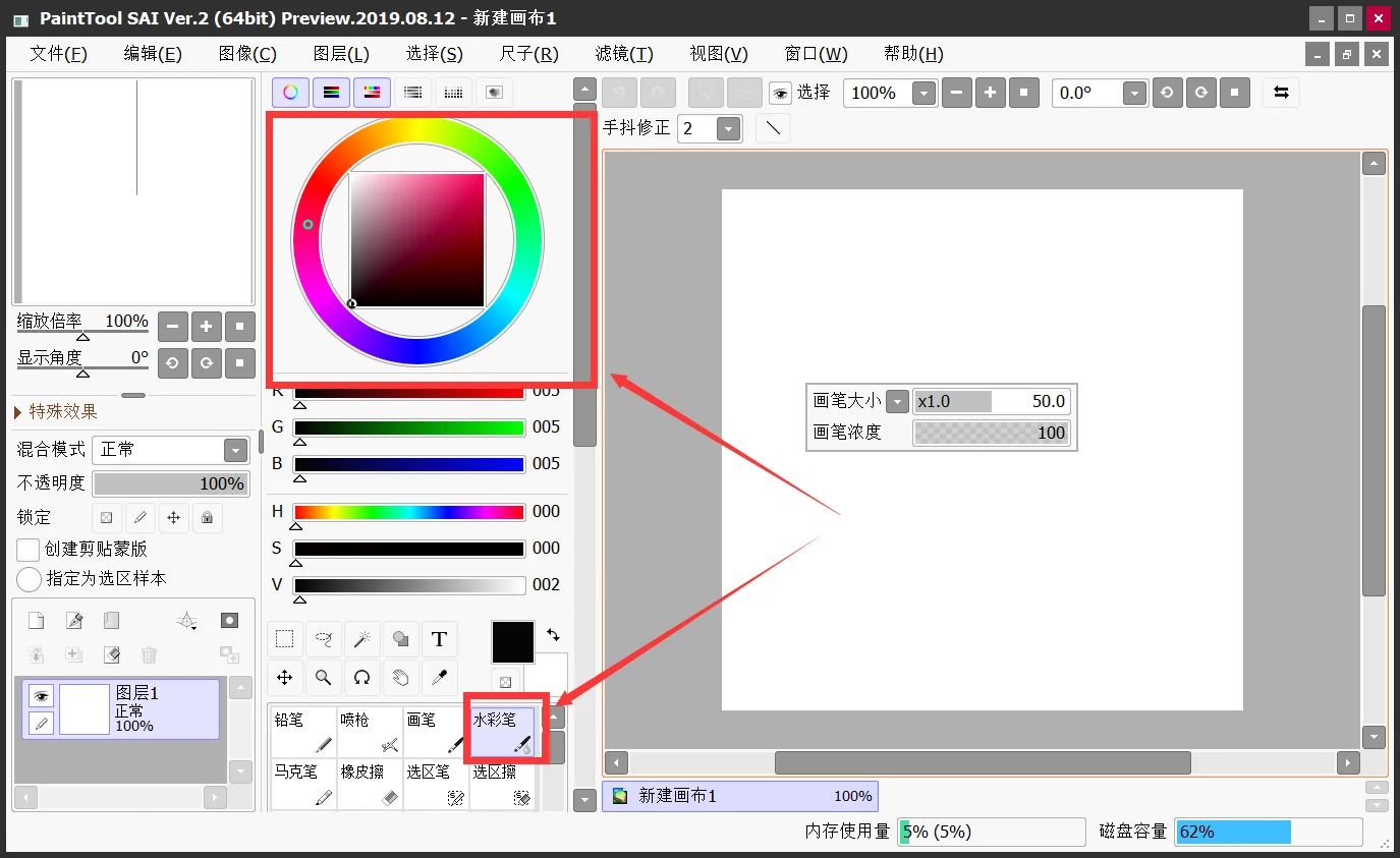 PaintTool SAI Ver 2022�ƽ��v1.0������Ѱ����°汾���н�ͼ