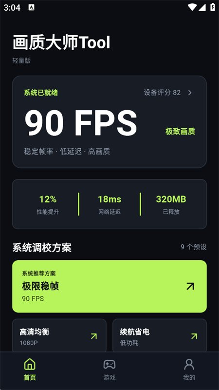 ���ʴ�ʦTool������app�ٷ����°�v1.0.1 ��׿�����н�ͼ