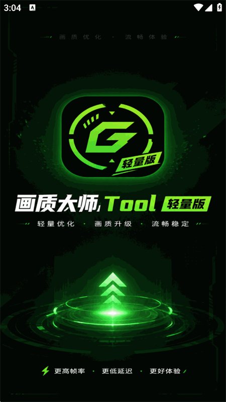 ���ʴ�ʦTool������app�ٷ����°�v1.0.1 ��׿�����н�ͼ