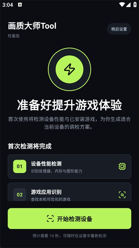 ���ʴ�ʦTool������app�ٷ����°�v1.0.1 ��׿�����н�ͼ