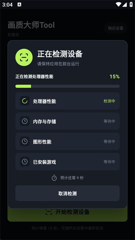 ���ʴ�ʦTool������app�ٷ����°�v1.0.1 ��׿�����н�ͼ