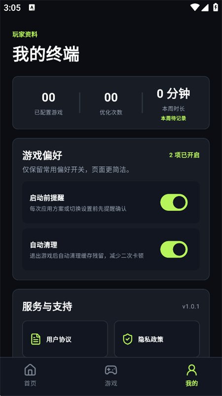 ���ʴ�ʦTool������app�ٷ����°�v1.0.1 ��׿�����н�ͼ