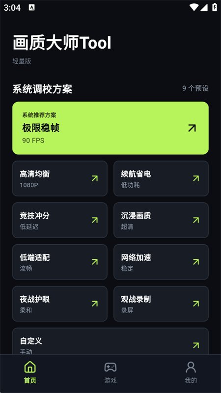 ���ʴ�ʦTool������app�ٷ����°�v1.0.1 ��׿�����н�ͼ