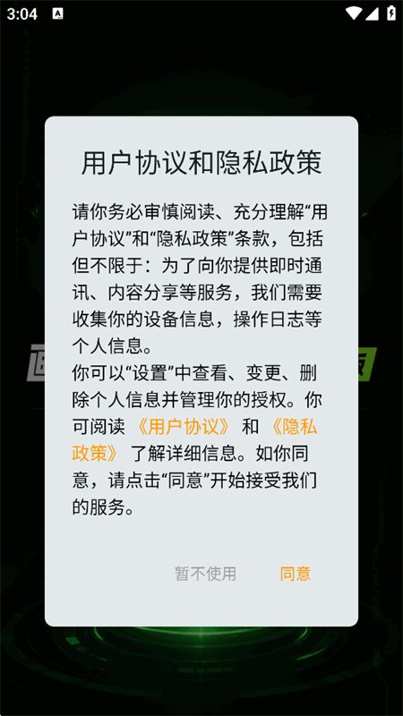 ���ʴ�ʦTool������app�ٷ����°�v1.0.1 ��׿�����н�ͼ