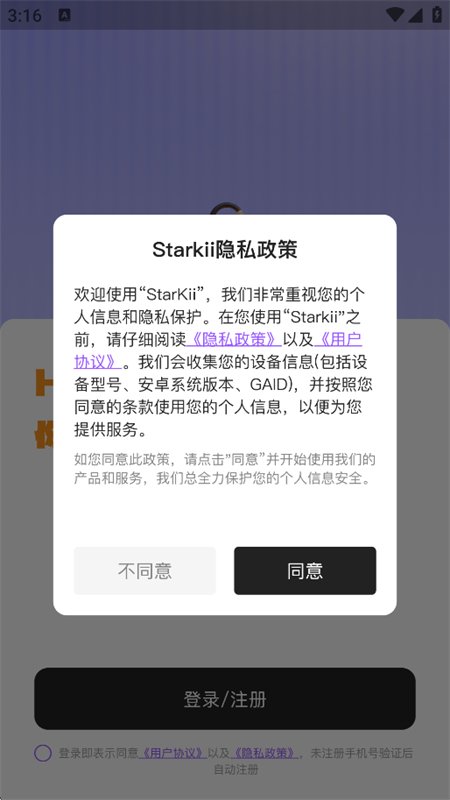 Starkii�����ٷ������ֻ���v1.2.18 ��׿�����н�ͼ