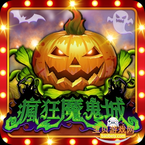 ���ħ���ǵ���ǰ�׿������v1.2.7 �ٷ���