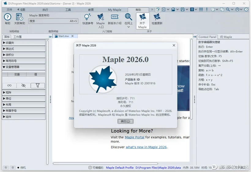 Maplesoft Maple 2026���ļ����2026ֱװ�����н�ͼ