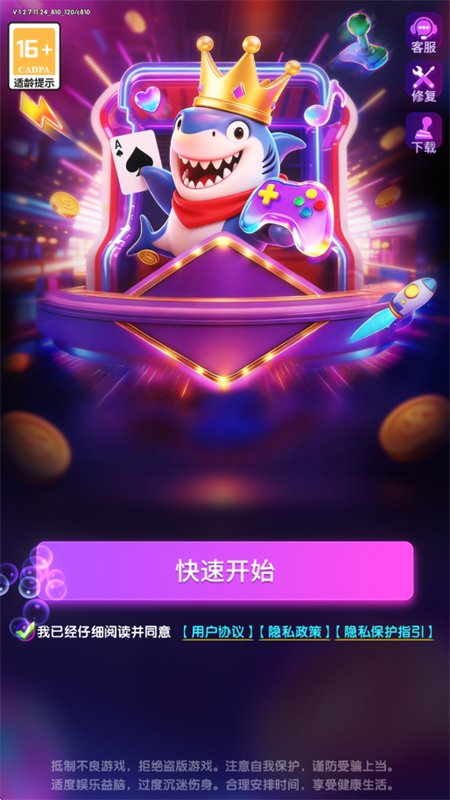 ���ħ���ǵ���ǰ�׿������v1.2.7 �ٷ������н�ͼ