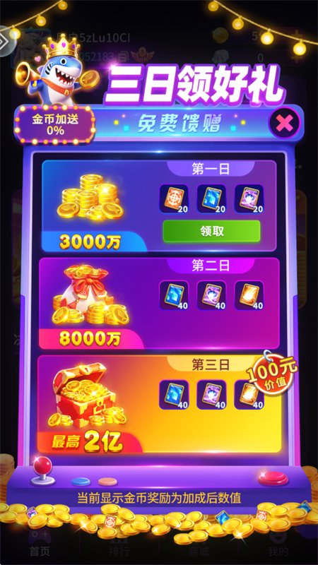 ���ħ���ǵ���ǰ�׿������v1.2.7 �ٷ������н�ͼ