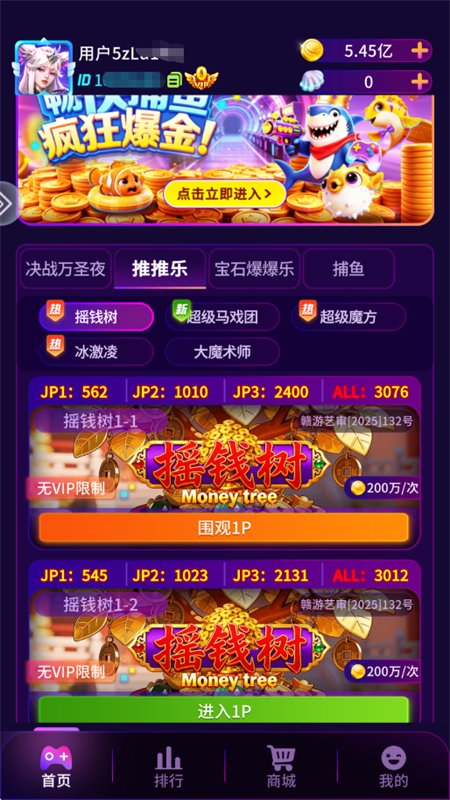 ���ħ���ǵ���ǰ�׿������v1.2.7 �ٷ������н�ͼ