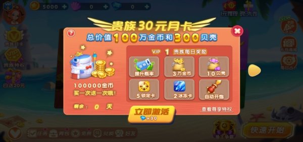 捕鱼无双ol九游版客户端 捕鱼无双ol九游版客户端
