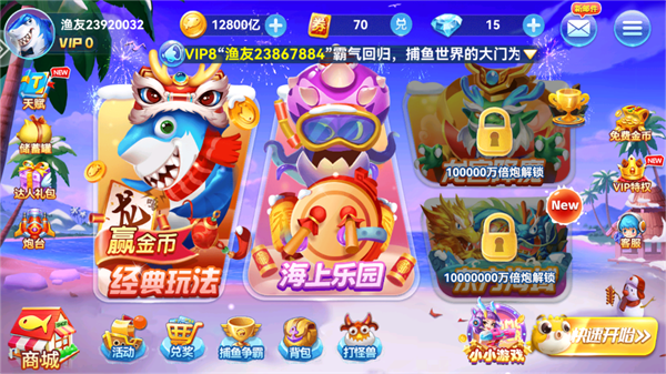 捕鱼淘金者单独注册版 捕鱼淘金者单独注册版