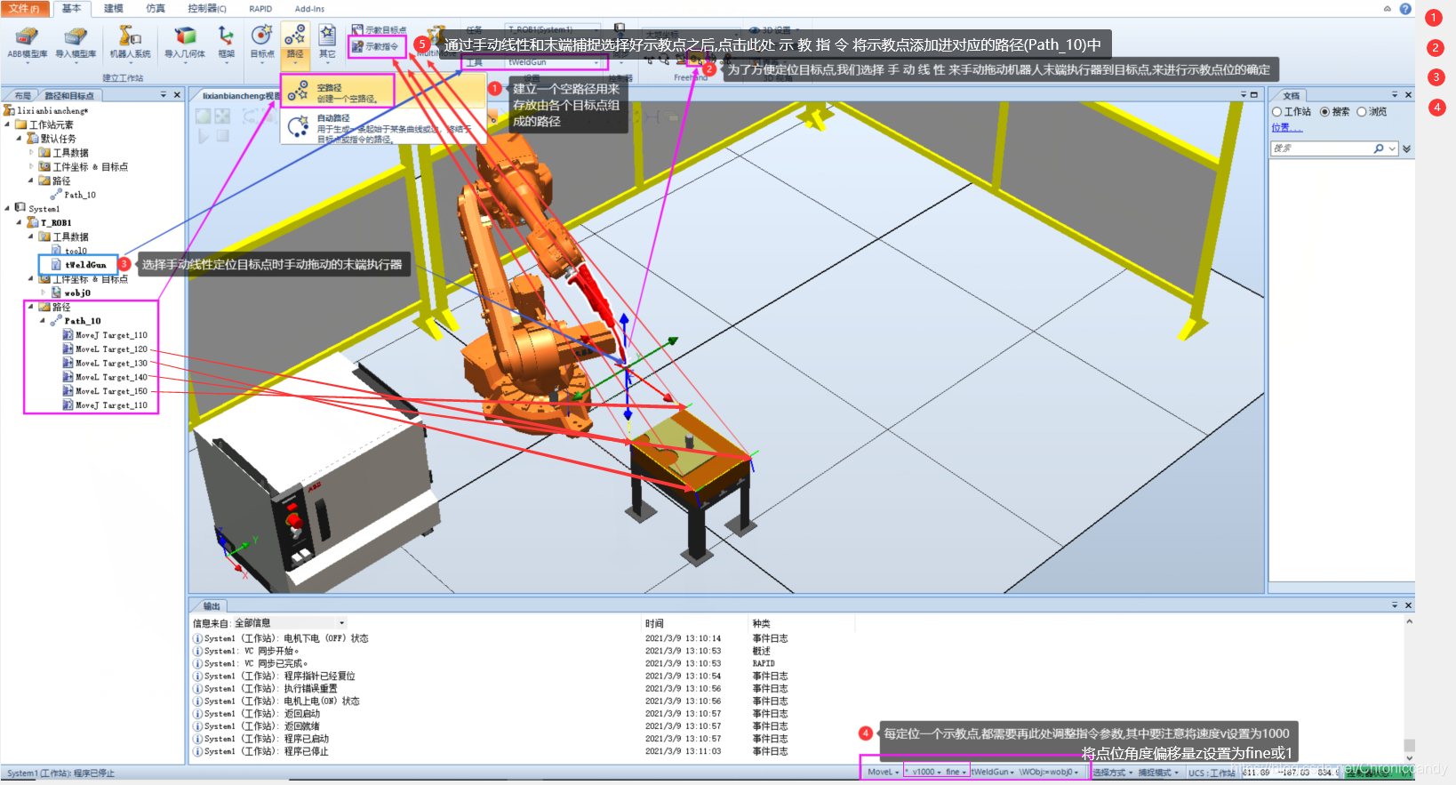 RobotStudio 6.08�����ƽ�� �����˷��� ���߱��