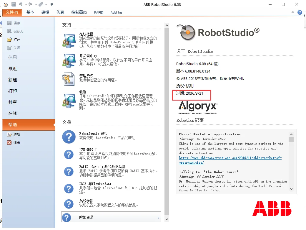 RobotStudio 6.08�����ƽ��v6.08ֱװ�����н�ͼ