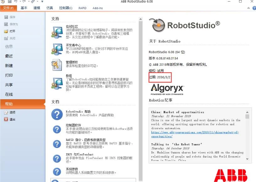 RobotStudio 6.08�����ƽ��v6.08ֱװ�����н�ͼ