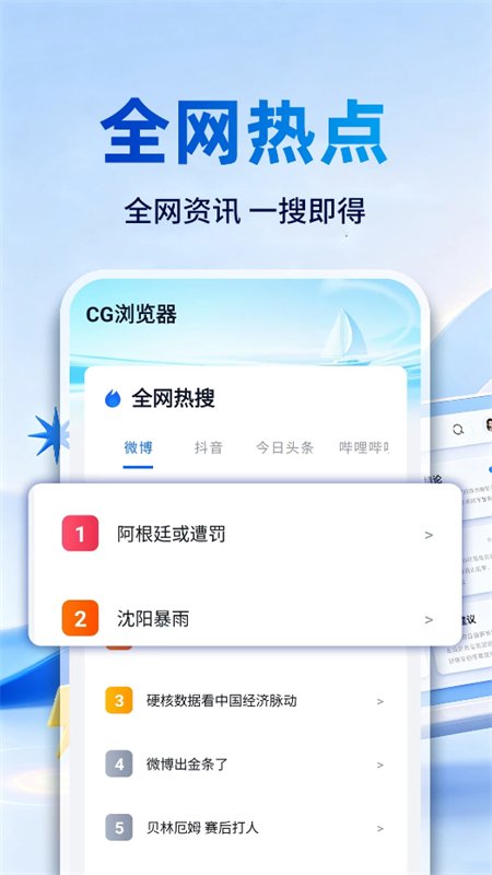 CG�����app�ֻ�������v1.0.2 ��׿�����н�ͼ