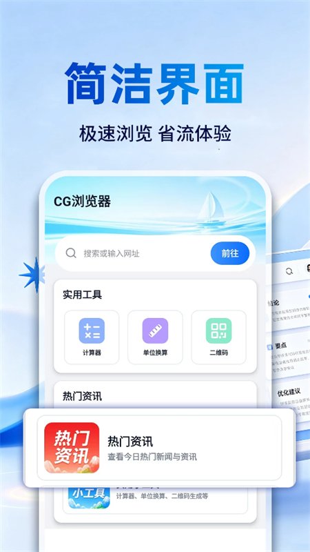 CG�����app�ֻ�������v1.0.2 ��׿�����н�ͼ