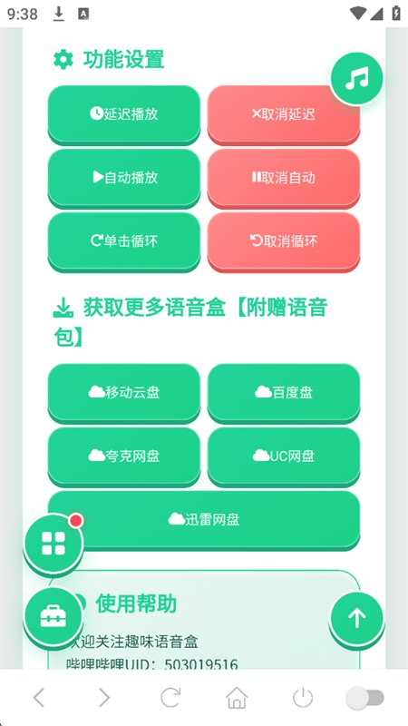 ��Ӯ������(�����Ӯ�������)app�ֻ����ͼ3
