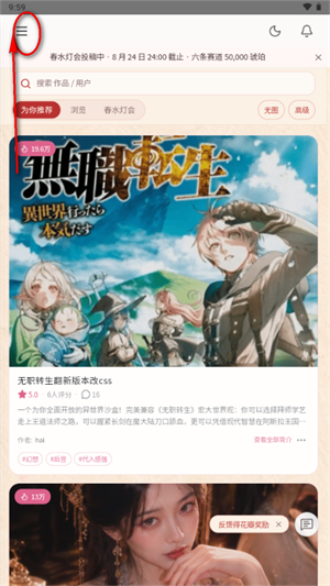 春水Live AI聊天软件 春水Live AI聊天软件