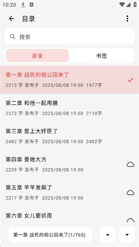�Ķ�archive��Դ��app�����ֻ���v3.26.08172114 ��׿�����н�ͼ