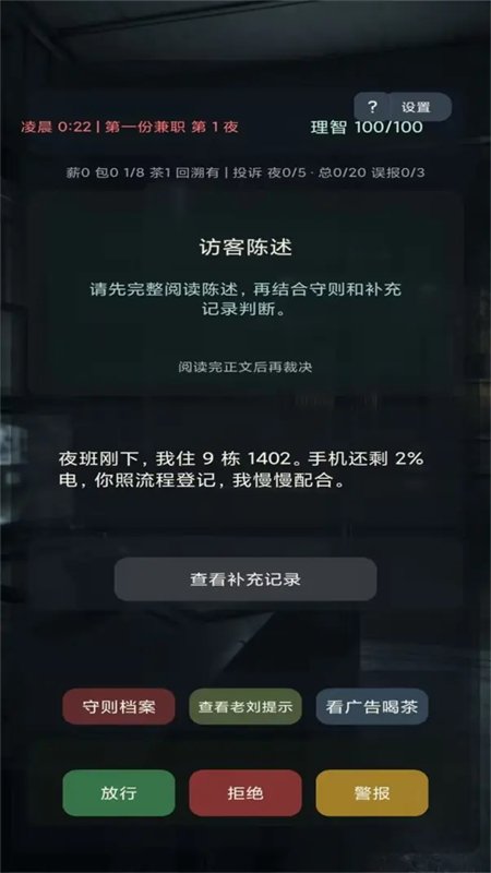 ���ڹ����̸���統������Ϸ���°汾v1.0 ��׿�����н�ͼ