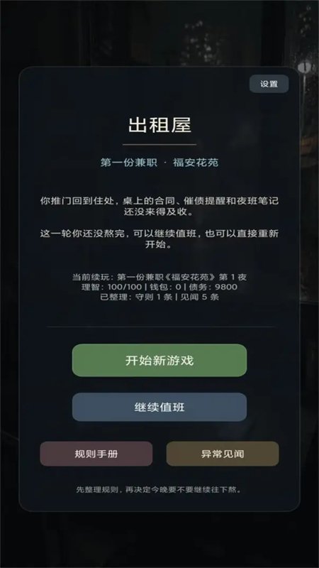 ���ڹ����̸���統������Ϸ���°汾v1.0 ��׿�����н�ͼ