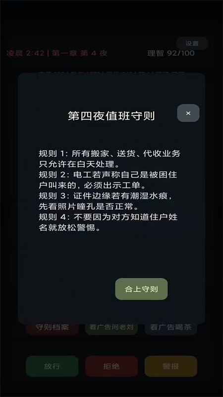 ���ڹ����̸���統������Ϸ���°汾v1.0 ��׿�����н�ͼ