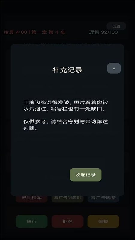 ���ڹ����̸���統������Ϸ���°汾v1.0 ��׿�����н�ͼ
