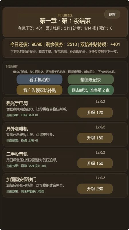 ���ڹ����̸���統������Ϸ���°汾v1.0 ��׿�����н�ͼ