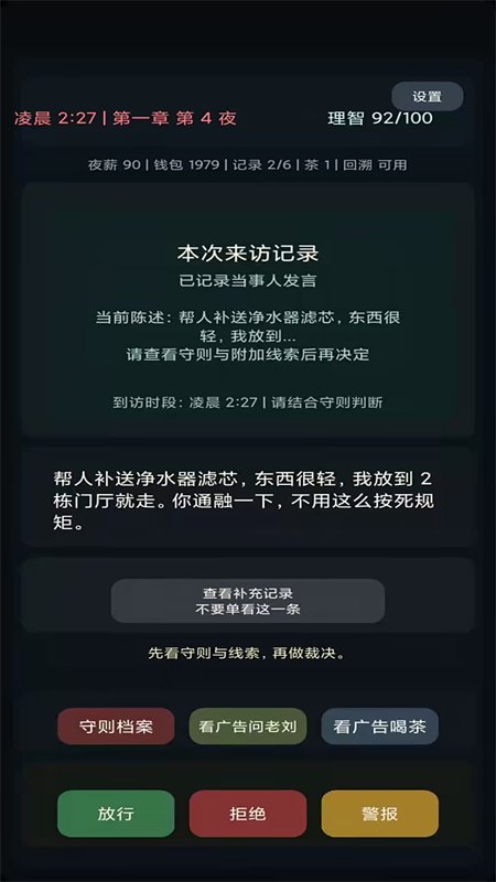 ���ڹ����̸���統������Ϸ���°汾v1.0 ��׿�����н�ͼ