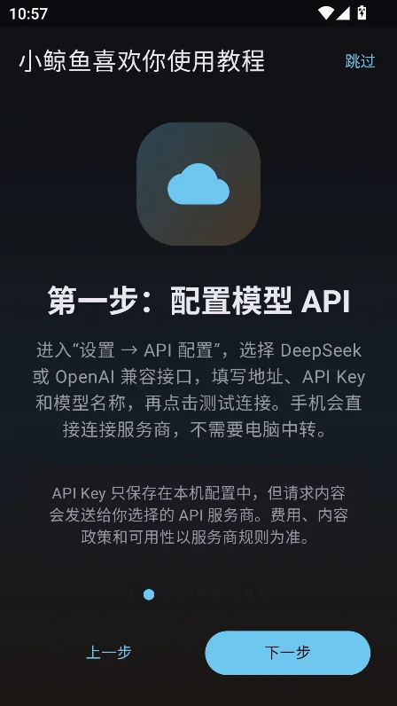 С����ϲ����ai������������v0.5.1���°����н�ͼ