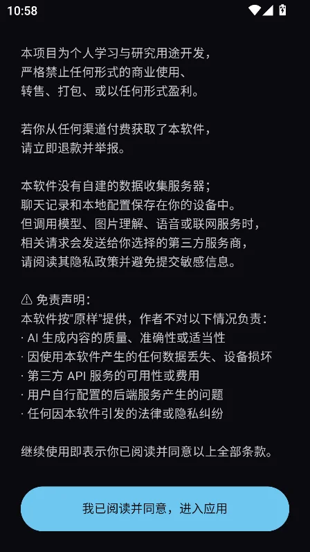 С����ϲ����ai������������v0.5.1���°����н�ͼ