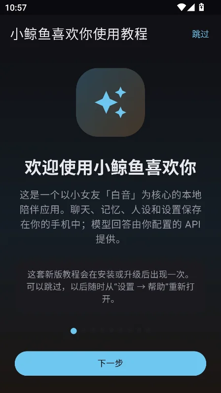 С����ϲ����ai������������v0.5.1���°����н�ͼ