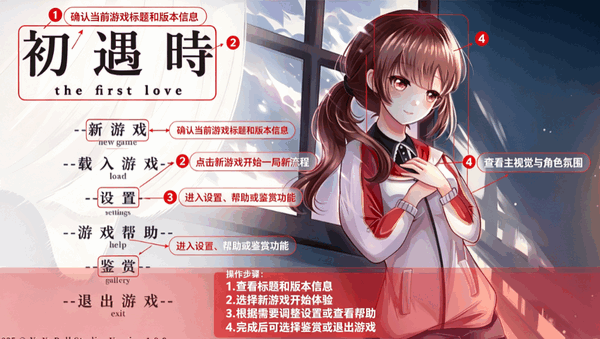 初遇时最新安卓版 初遇时最新安卓版