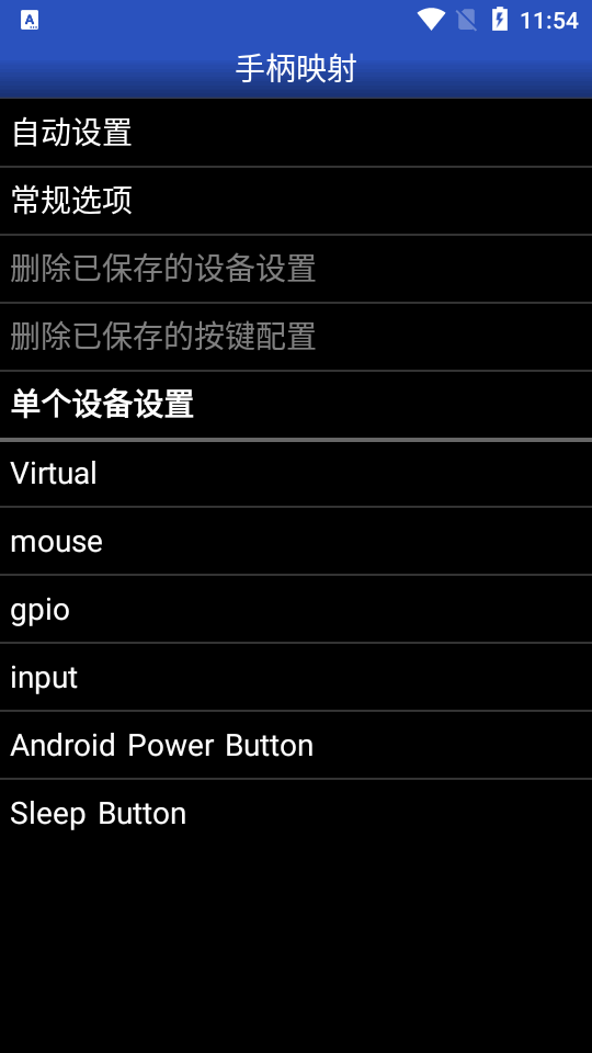 GBA.emu�ٷ����°汾v1.5.85 ��׿�����н�ͼ