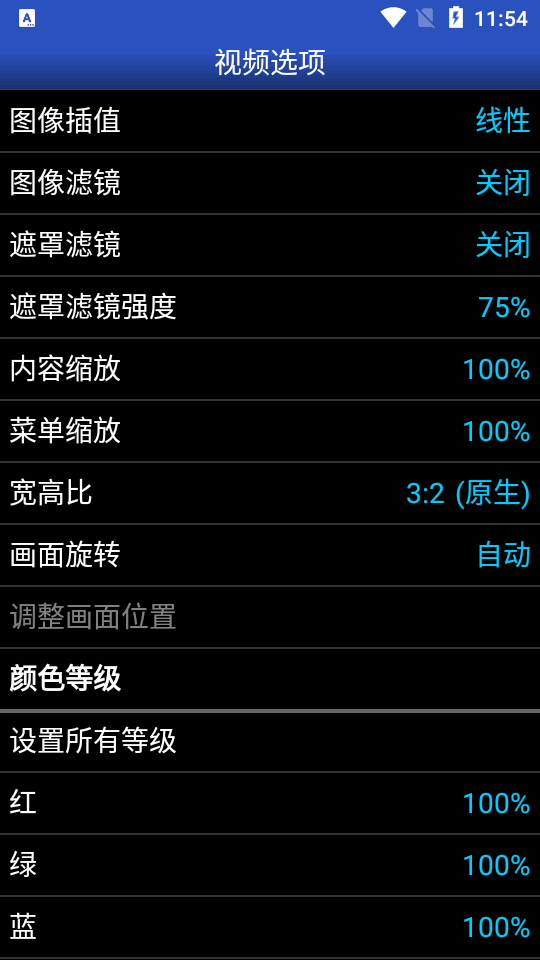 GBA.emu�ٷ����°汾v1.5.85 ��׿�����н�ͼ