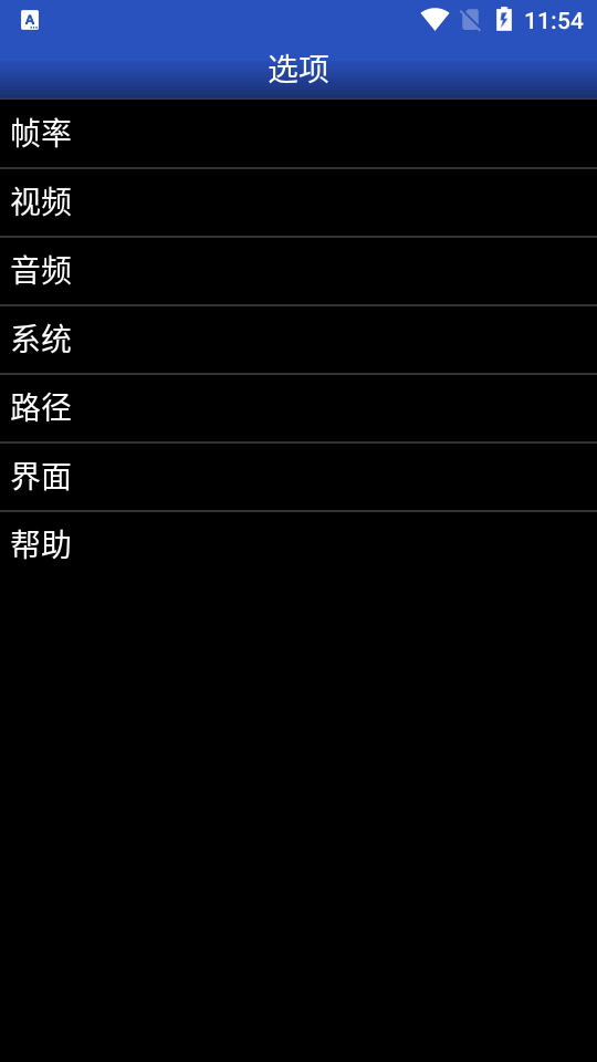 GBA.emu�ٷ����°汾v1.5.85 ��׿�����н�ͼ