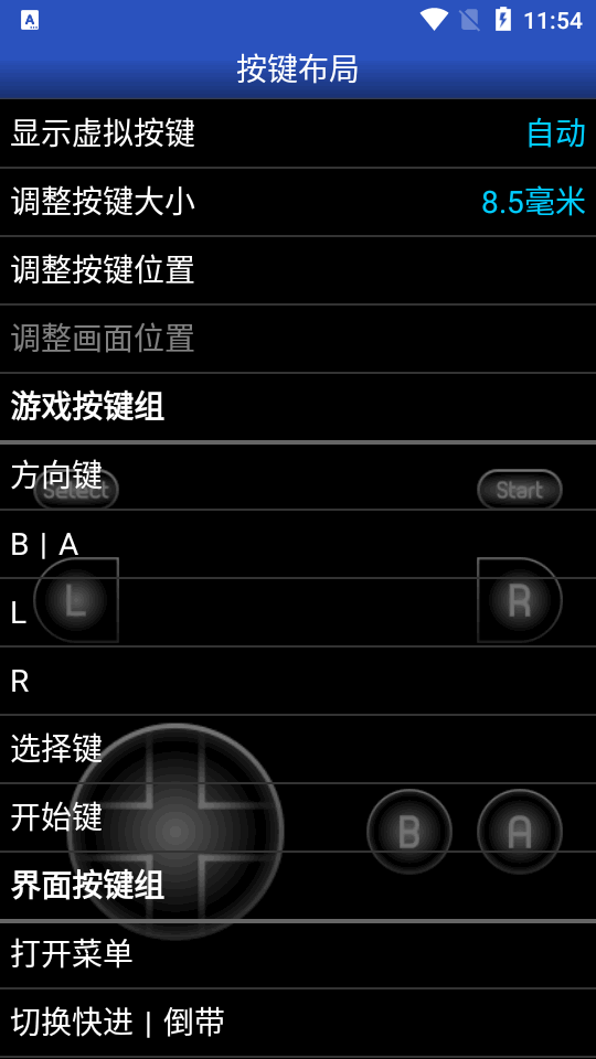 GBA.emu�ٷ����°汾v1.5.85 ��׿�����н�ͼ