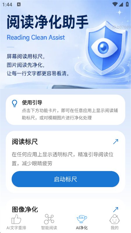 AI�ִ�汾app���°汾v2.0.1 ��׿�����н�ͼ