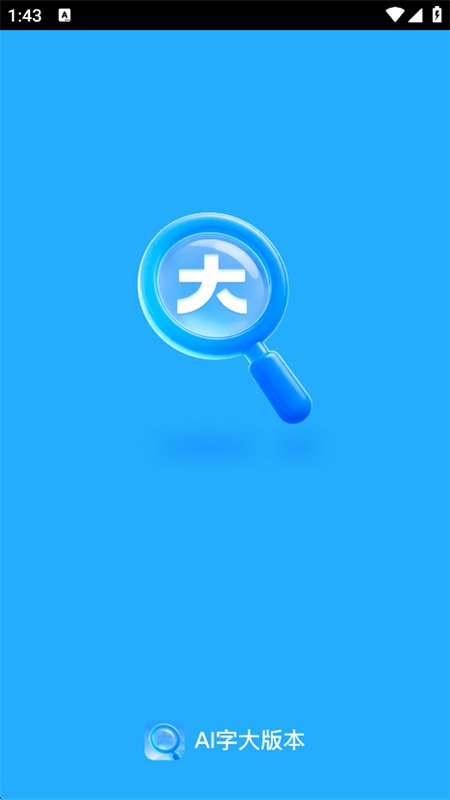 AI�ִ�汾app���°汾v2.0.1 ��׿�����н�ͼ