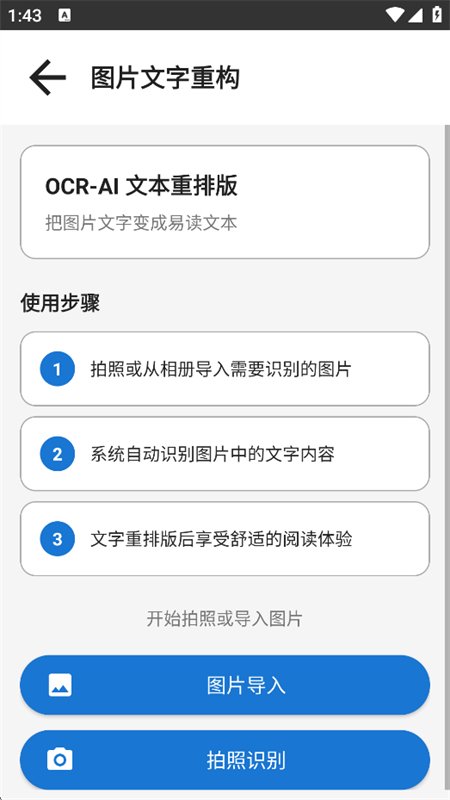 AI�ִ�汾app���°汾v2.0.1 ��׿�����н�ͼ