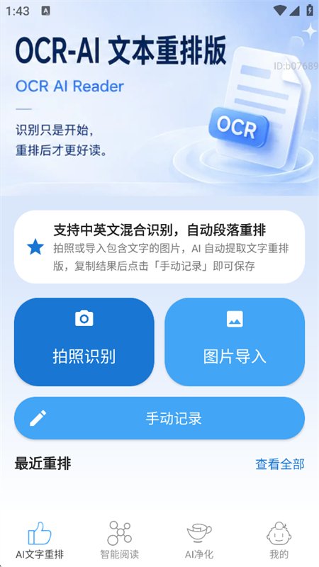 AI�ִ�汾app���°汾v2.0.1 ��׿�����н�ͼ