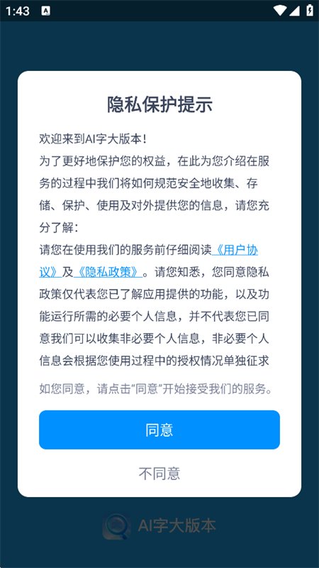 AI�ִ�汾app���°汾v2.0.1 ��׿�����н�ͼ
