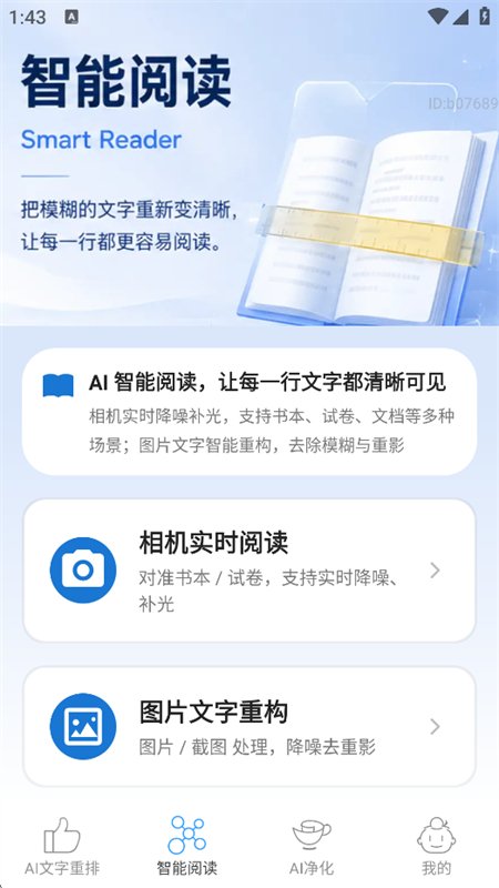 AI�ִ�汾app���°汾v2.0.1 ��׿�����н�ͼ