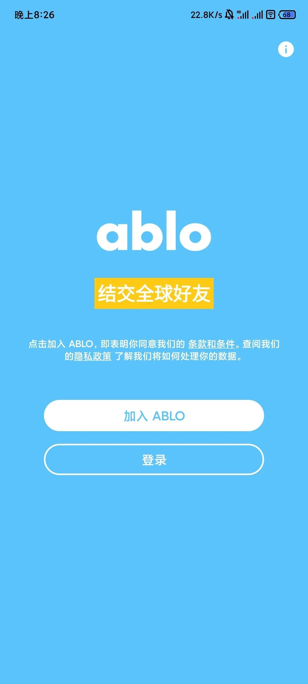 Ablo���ʽ��������ٷ���4.62.0 �ֻ������н�ͼ