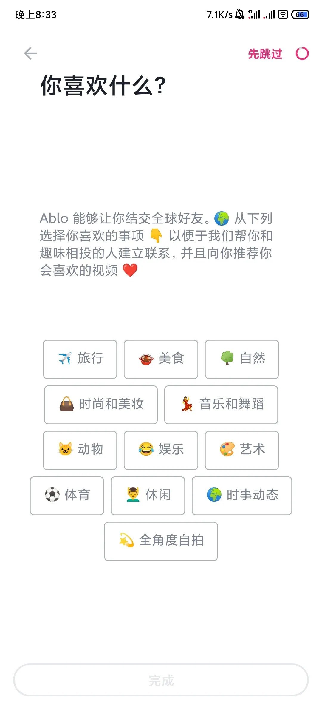 Ablo���ʽ��������ٷ���4.62.0 �ֻ������н�ͼ