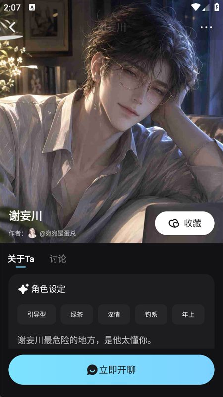 AI��������������������ֻ���v1.1.30 ��׿�����н�ͼ