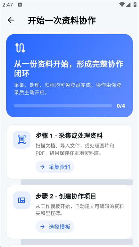 ��ͼ�����ƶ�����Э��ƽ̨�������°��ͼ4